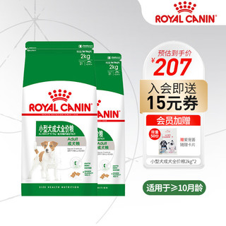 ROYAL CANIN 皇家 狗粮（Royal Canin）小型犬成犬全价粮维持理想体重PR27 2kgX2