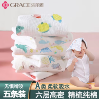 GRACE 洁丽雅 A类纯棉婴儿口水巾 6层纱布小毛巾方巾