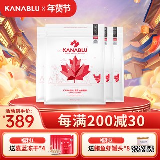 KANABLU 嘉蓝 鸡肉三文鱼奶酪全阶段猫粮 1.5kg*4袋