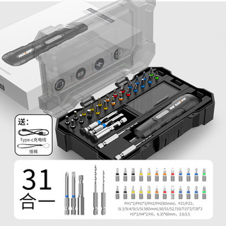 电动螺丝刀 三代至尊款-PRO MAX全能31件套