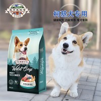 威尔逊馋嘴 狗粮柯基犬专用狗粮中小型犬狗粮牛肉味天然粮 柯基成犬15kg