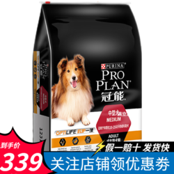 PRO PLAN 冠能 优护营养系列 优护一生中型犬成犬狗粮 12kg