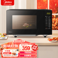 美的（Midea）微波炉 700W高效速热 20L大平板底盘 快速解冻 杀菌除味 多功能菜单 家用微波炉 20L