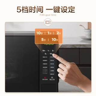 Midea 美的 微波炉 700W高效速热 20L大平板底盘 快速解冻 杀菌除味 多功能菜单 家用微波炉 20L