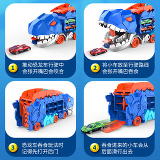 好沐音（haomuyin）恐龙吞食轨道车儿童恐龙变形车超大号惯性玩具轨道车合金小汽车可 (蓝色)恐龙弹射车配8小车彩盒