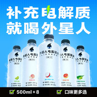 88VIP：alienergy 外星人飲料 外星人電解質水500mL青檸2瓶+荔枝海鹽2瓶+白桃2瓶+白葡萄蘆薈2瓶