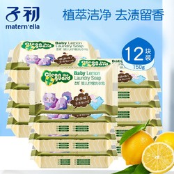 Matern’ella 子初 宝宝专用抑菌婴 80g82块装