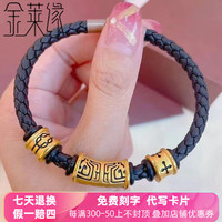 金莱缘 999足金饕餮黄金手链男款路路通转运珠女本命年手串送男友送老公 饕鬄+2个刺青 约3.5克