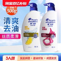 海飞丝 去屑洗发露 清爽去油型 500ml