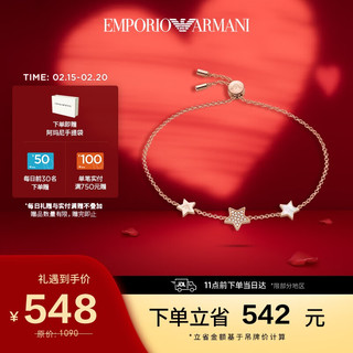 移动端、京东百亿补贴：EMPORIO ARMANI 女士手链银质精致轻奢优雅大方星星手链新年EG3525C221