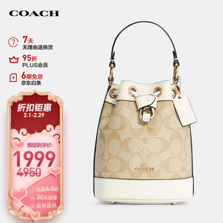 COACH 蔻驰 女士Dempsey系列小号手提单肩水桶包C5121IMDQC