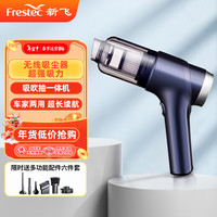 Frestec 新飞 车载吸尘器车家大吸力无线手持小型汽车吸尘机随手吸 吹吸抽三用