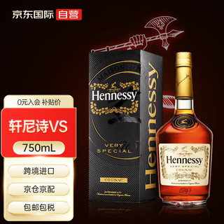 轩尼诗（Hennessy）VS 法国干邑白兰地 洋酒 750ml