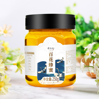 张太和 百花蜂蜜250g 成熟蜂蜜即冲即饮香甜可口小罐装 250g/罐