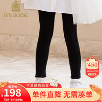 IVY HOUSE常春藤儿童装女童2024春季  休闲运动绵软顺滑针织打底裤两色 黑色 140cm