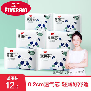 FIVERAMS 五羊 拉拉 薄薄芯婴儿尿不湿宝宝透气轻柔婴儿裤薄薄芯超薄干爽 成长裤XL码12片