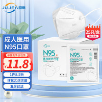 剧集 医用N95口罩成人防护灭菌级防尘防细菌双层熔喷布独立包装白色25只