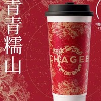 会员专享：CHAGEE 霸王茶姬 青青糯山-中杯 到店券