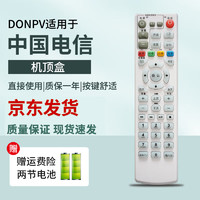 DONPV 适用fiberhome中国电信联通烽火HG600 HG650 HG680网络机顶盒遥控器