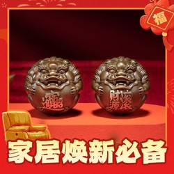 铜师傅 铜摆件《貔貅乾坤球(一对)》紫铜文玩桌面礼品盘玩手把件