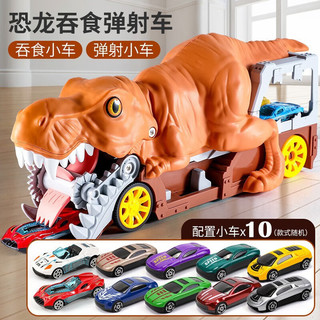 好沐音（haomuyin）恐龙吞食轨道车恐龙吞食车儿童合金玩具车弹射鲨鱼恐龙车男女孩玩 鲨鱼吞食车10车