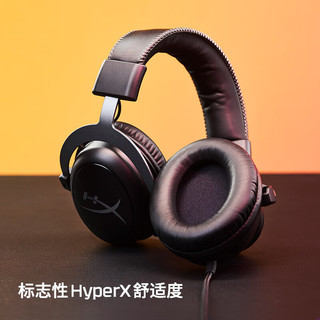 HYPERX 极度未知 原金士顿 Cloud II 飓风 7.1声道 飓风2头戴式游戏耳机吃鸡