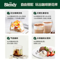 AGF Blendy胶囊咖啡浓缩咖啡液冷萃即溶