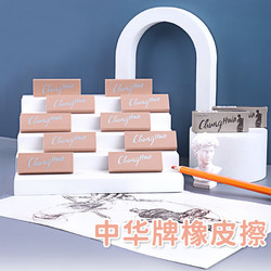 Chung Hwa 中华 美术素描绘画考试橡皮 学生文具学习用品 24块/盒 E3310