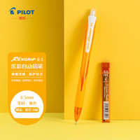 PLUS会员：PILOT 百乐 HRG-10R 自动铅笔 黄色 0.5mm 单支装 送铅芯