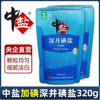 中盐 【商超同款】加碘深井碘盐320g 调味炒菜 【商超同款】320g加碘