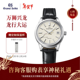 Grand Seiko 冠蓝狮 男士自动上链腕表 SBGA293G