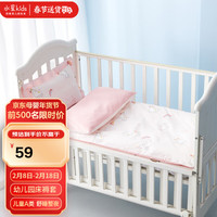 水星儿童 幼儿园全棉抗菌床褥罩(奶油粉/粉桃桃)60cm×135cm 婴幼儿A类