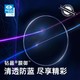  essilor 依视路 1.60钻晶膜御防蓝光非球面镜片*2+赠镜宴钛框多款可选　