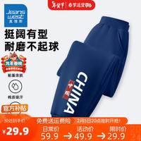 真维斯童装 JEANSWEST JNR男童裤子春秋款儿童运动长裤2024男孩帅气春装中大童加绒卫裤 【1条】藏蓝/J中国左下K 130cm