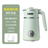 MELING 美菱 MeiLing)豆浆机加热家用全自动多功能家用多功能可预约榨汁机料理机破壁机搅拌机 绿色