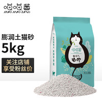 喵喵酱 膨润土猫砂 5kg 原味