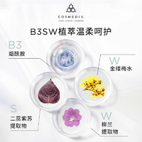 COSMEDIX 科斯美蒂 CLARITY净肤精华液水杨酸A醇油痘肌15ml