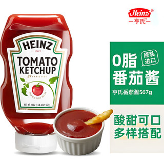 Heinz 亨氏 番茄酱 美国进口 0脂肪番茄沙司 挤压瓶装567g