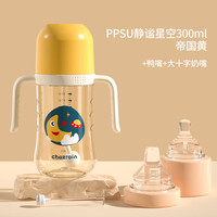 茶知润(CHAZRAIN)宝宝奶瓶婴儿水杯鸭嘴杯婴儿吸管奶瓶一岁以上多功能杯学饮杯 帝国黄+奶嘴+鸭嘴 300ml
