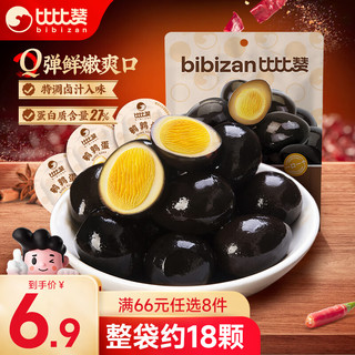 bi bi zan 比比赞 BIBIZAN）鹌鹑蛋香卤铁蛋120g泡面搭档熟食解馋小吃休闲零食品