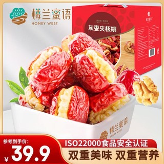 楼兰蜜语 枣夹核桃 灰枣夹核桃 770g