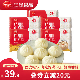 思念 包子 早餐 小笼包 早餐半成品  5袋/1500g