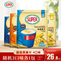 SUPER 超级 马来西亚进口原味麦片老人儿童早餐代餐辅食麦片轻饮食袋装 原味麦片
