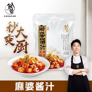 FUNYE 饭爷 调味酱 麻婆豆腐酱汁 炒菜调味料包调味酱汁 85g