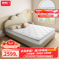 喜临门白骑士青少年版 天然椰棕垫硬垫 适中偏硬家用弹簧床垫 Kids【厚22cm】A类面料 150*200cm