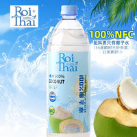 RoiThai 泰府 椰子水泰国进口椰子水100%纯孕妇椰汁水NFC含电解质果汁饮料饮品 1L 2瓶 1箱 纯椰子水（大瓶装）