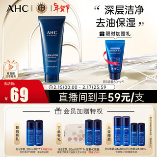 AHC 男士五效合一海洋焕能洗面奶 150ml/支