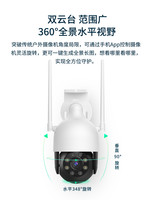 88VIP：360 摄像机户外球机5C无线高清夜视室外监控摄影头防水防雨雪监控