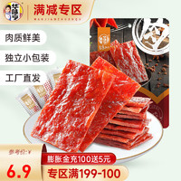 华味亨 原味肉脯 100g