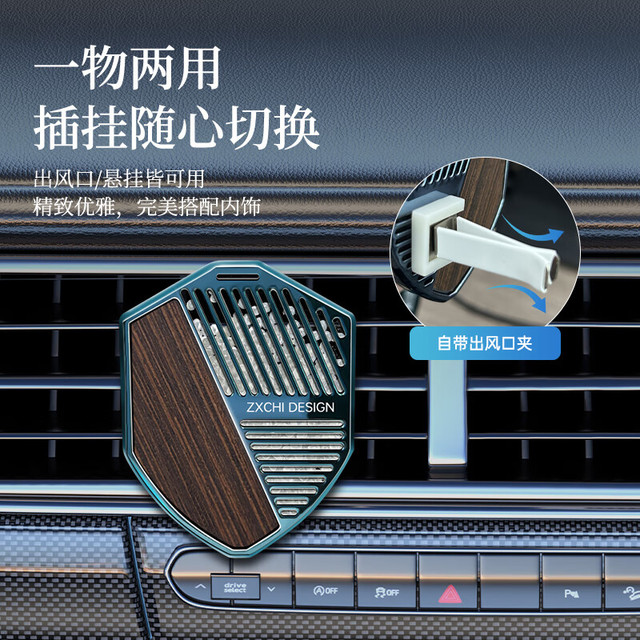 ZXCHI车载香薰挂件汽车香水高档出风口高级感挂饰除味香膏淡香氛摆件
